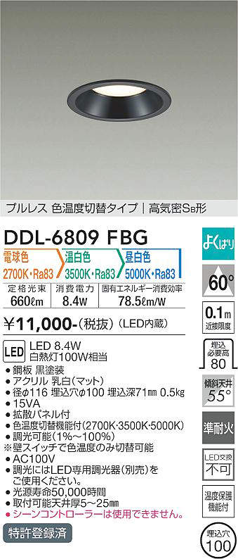 DDL-6809FBG