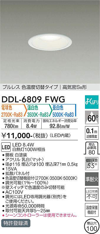 DDL-6809FWG