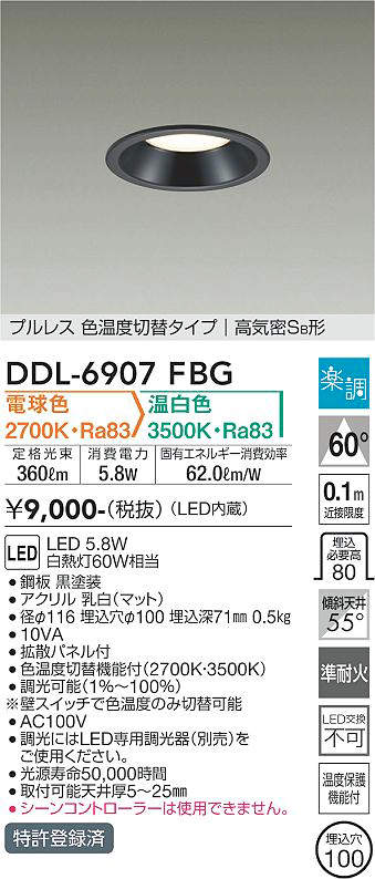 DDL-6907FBG