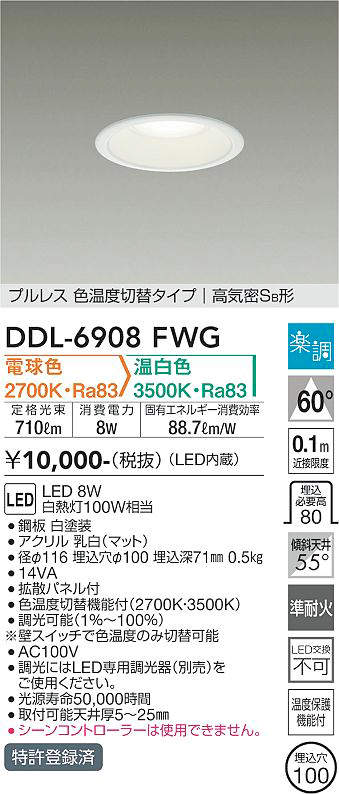 DDL-6908FWG