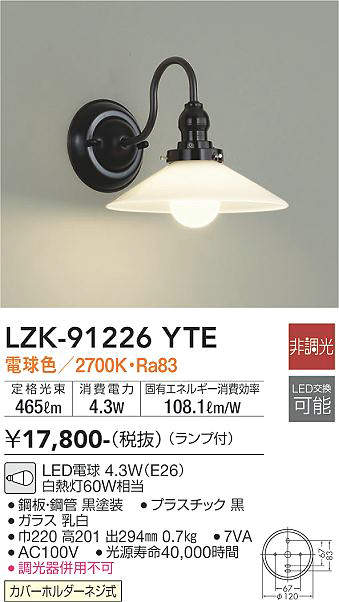 LZK-91226YTE