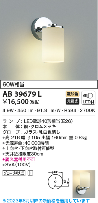 照明器具激安通販の「あかりのポケット」 / コイズミ照明