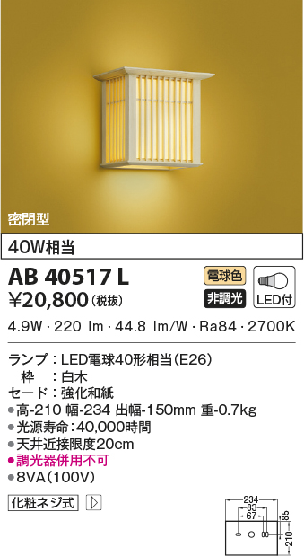AB40517L
