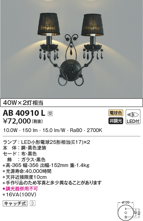 AB40910L
