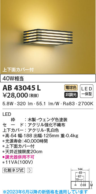 AB43045L