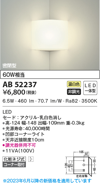 照明器具激安通販の「あかりのポケット」 / コイズミ照明