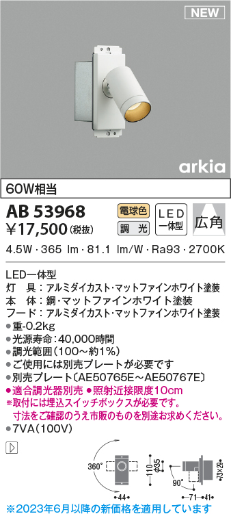 AB53968