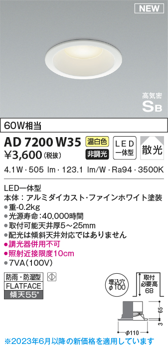 AD7200W35