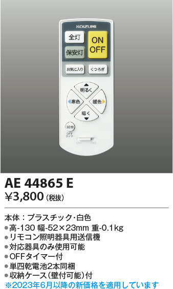 AE44865E