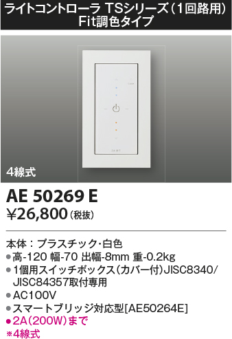 AE50269E