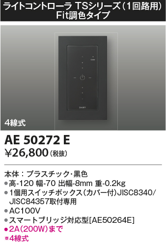 AE50272E