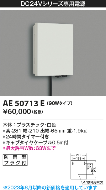 AE50713E
