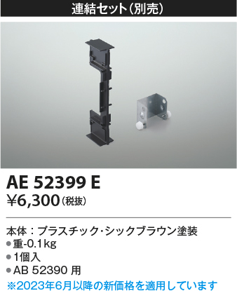 AE52399E