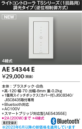 AE54344E