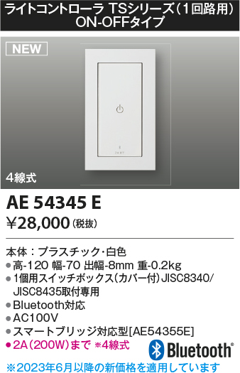 AE54345E