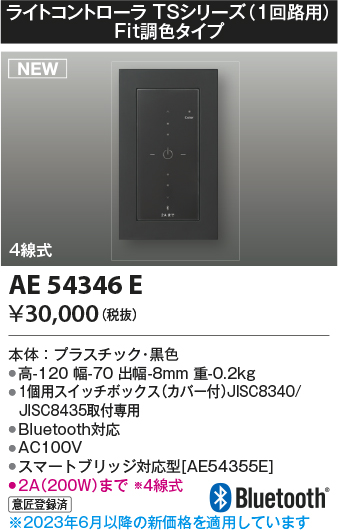 AE54346E