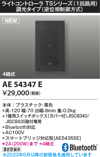 AE54347E