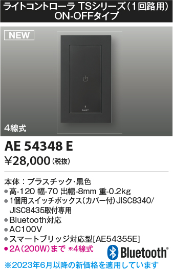 AE54348E