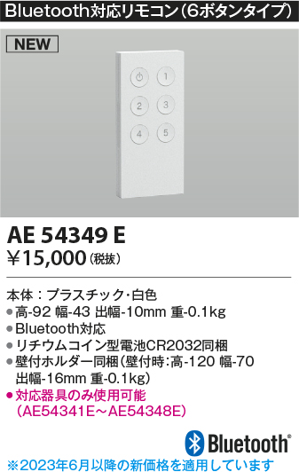 AE54349E