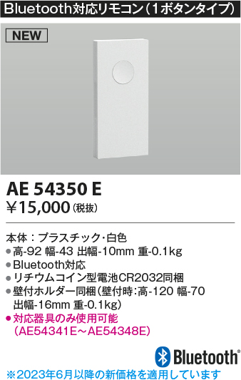 AE54350E