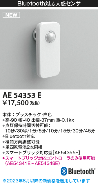 AE54353E