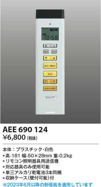 AEE690124