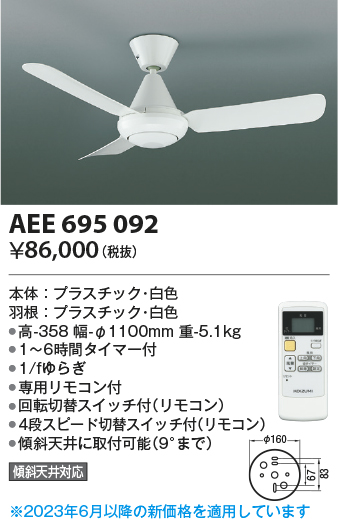 AEE695092