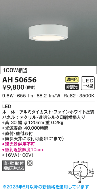 AH50656