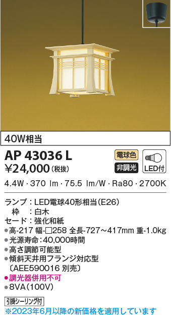 AP43036L