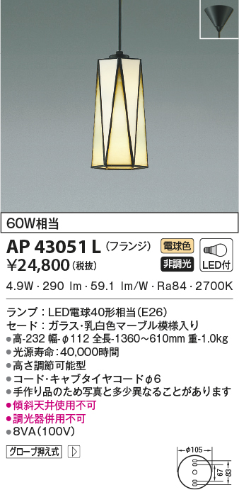 AP43051L