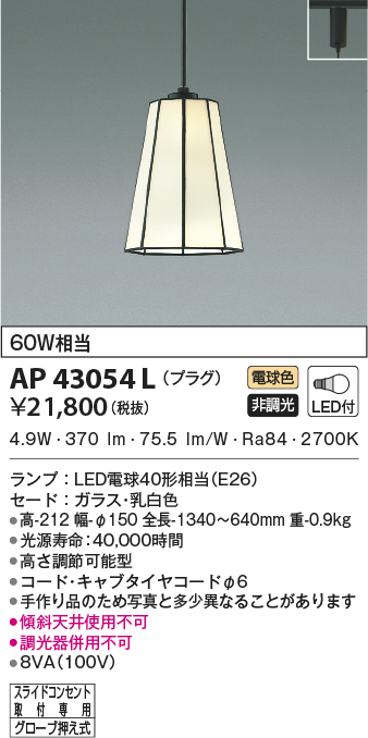 AP43054L