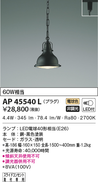 AP45540L