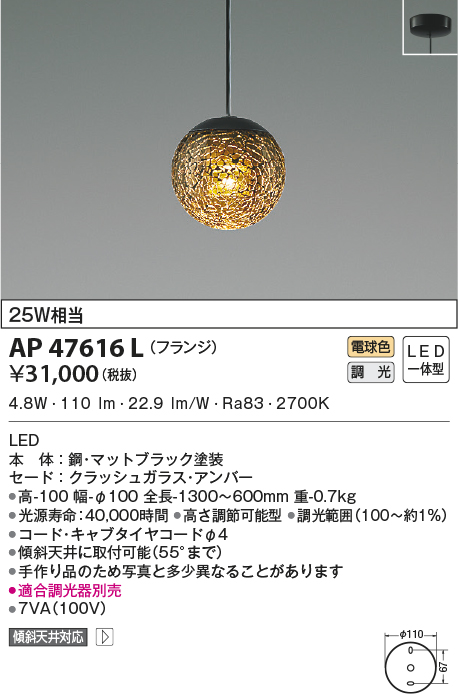 AP47616L