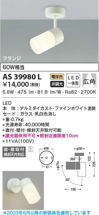 AS39980L