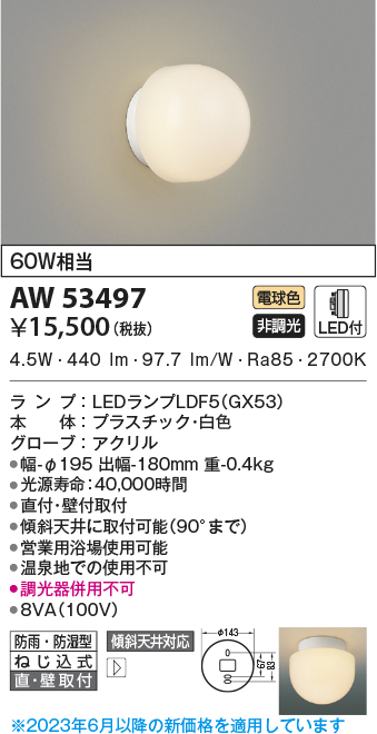 AW53497
