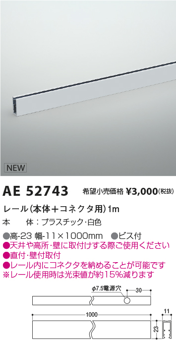 AE52743