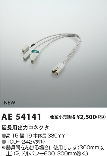 AE54141