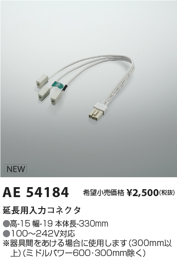 AE54184