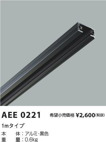 AEE0221