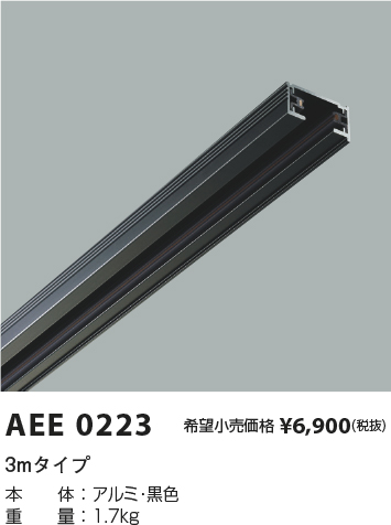 AEE0223