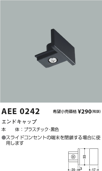AEE0242