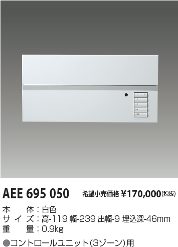 AEE695050