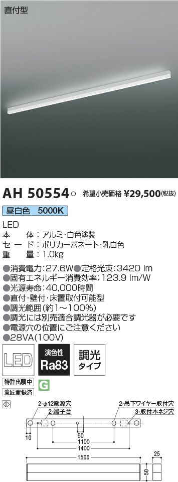AH50554