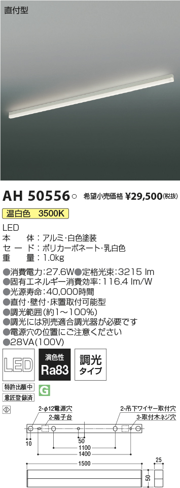 AH50556