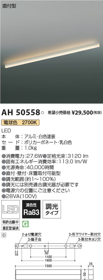 AH50558