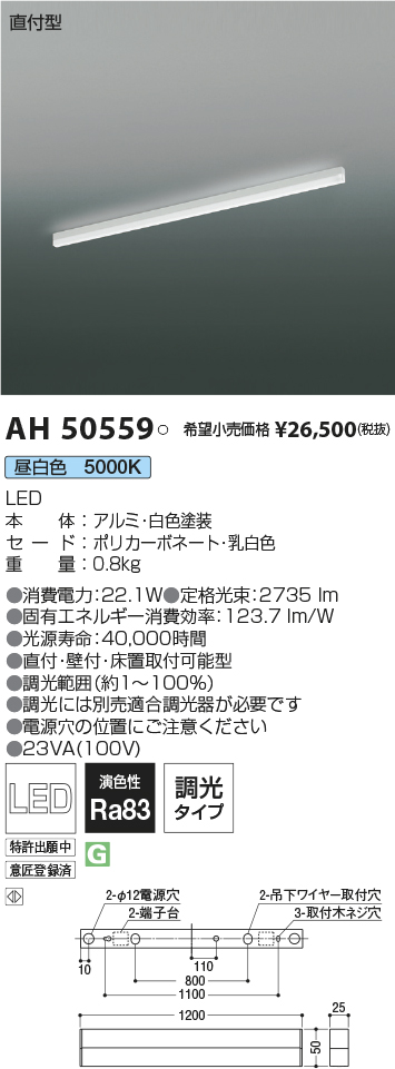 AH50559