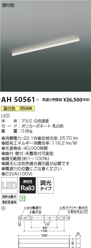 AH50561