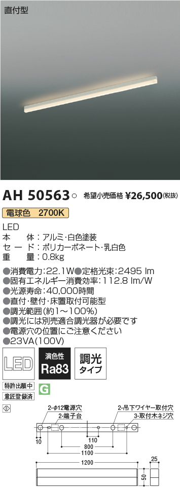 AH50563