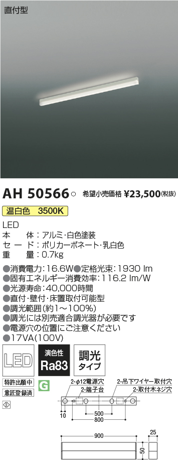 AH50566