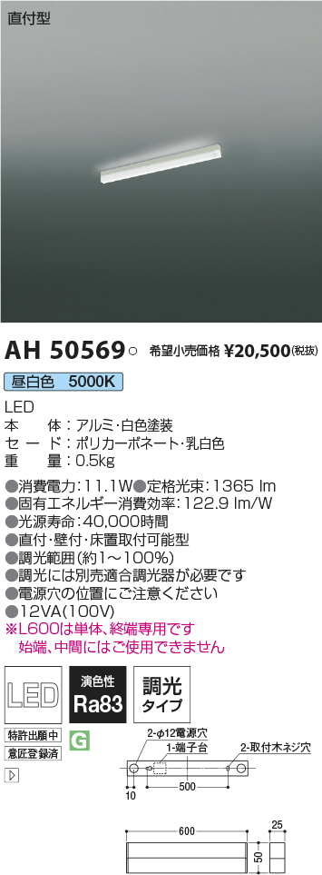 AH50569